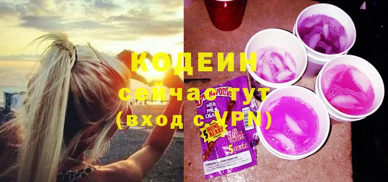 Кодеин напиток Lean (лин) Заинск